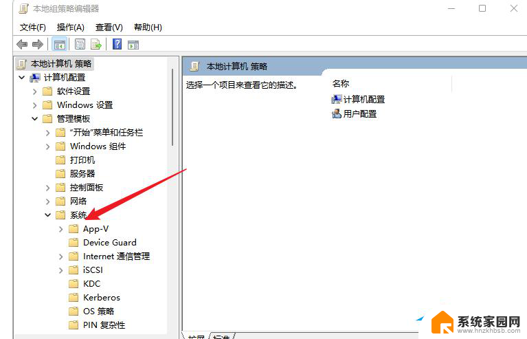 win11更新后同意个人数据跨境传输 Win11如何关闭同意个人数据跨境传输的提示