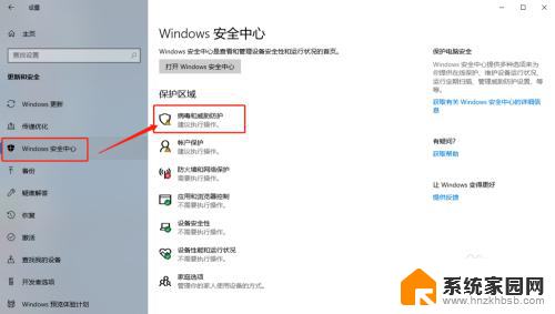 windows杀毒软件卸载 WIN10系统如何卸载自带杀毒软件