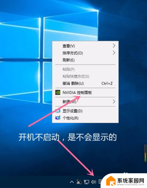 nvidia怎么设置开机启动 Win10系统NVIDIA显卡自动启动设置方法