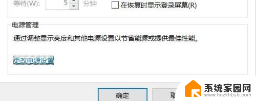 win10系统取消屏保和锁屏 Win10如何关闭屏保和禁止锁屏