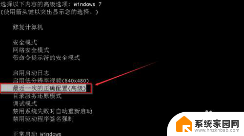 windows7旗舰版电脑打不开怎么办 Win7系统无法正常启动蓝屏