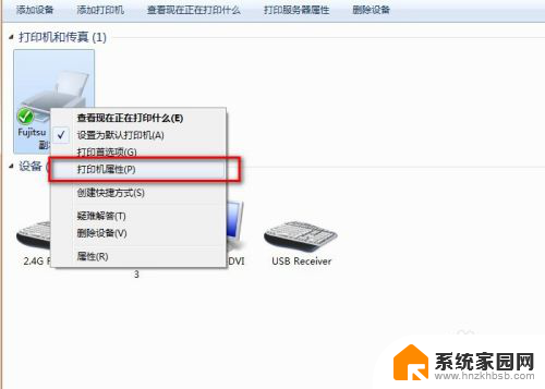 14*24纸打印怎么设置 打印机如何适配24.1*14的打印纸