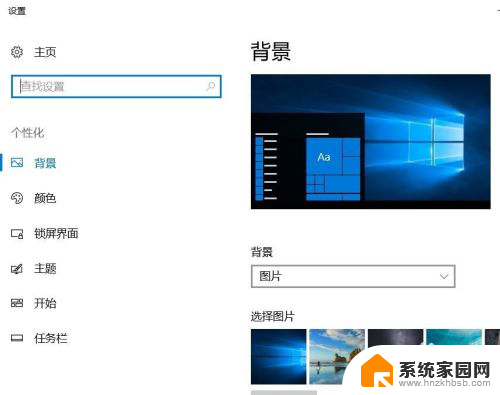 win10系统取消屏保和锁屏 Win10如何关闭屏保和禁止锁屏