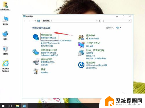 电脑编辑组策略在哪 如何在Windows10系统中找到本地计算机策略