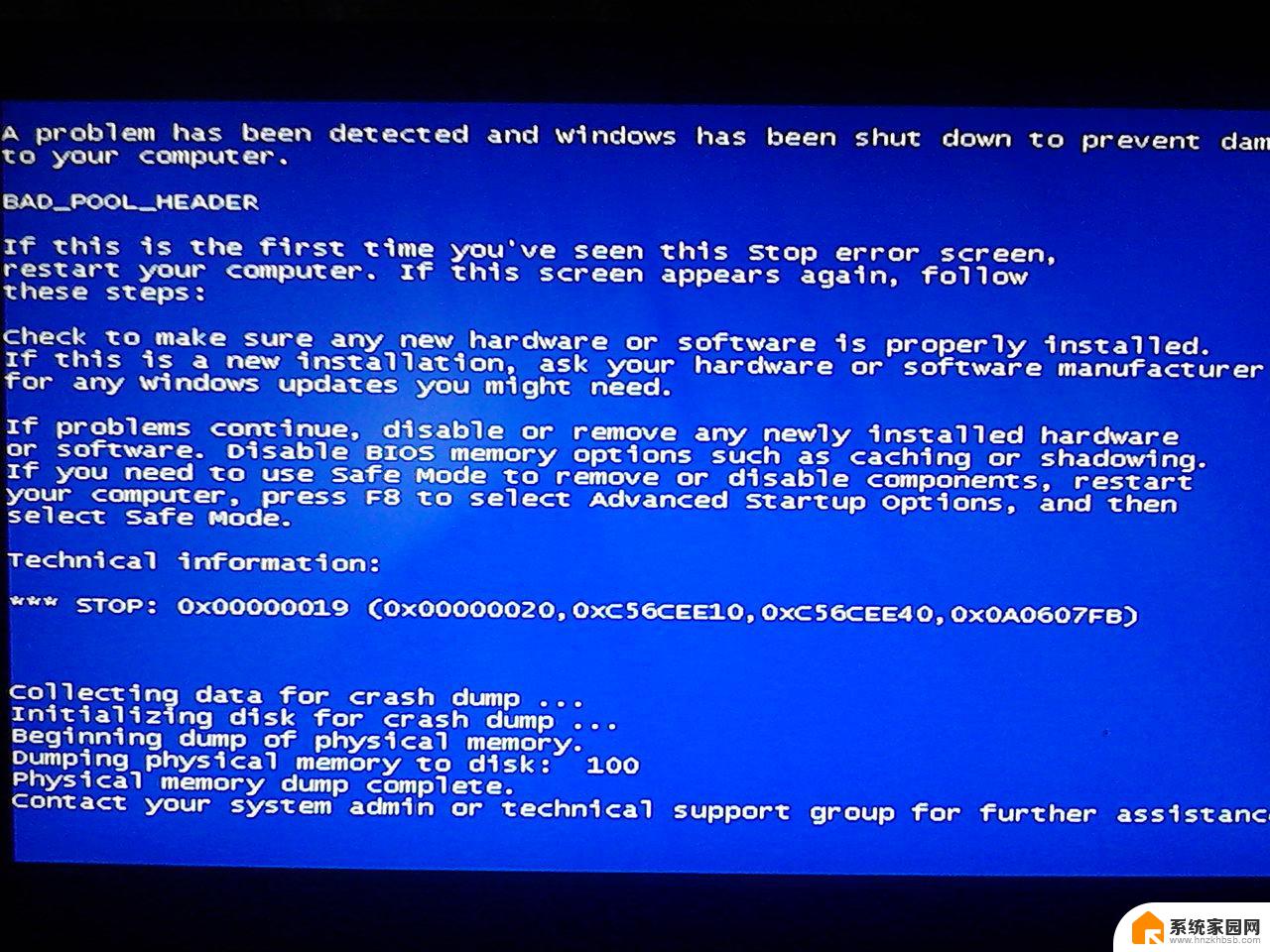 电脑蓝屏7e无法进入windows 蓝屏代码0x0000007e具体原因