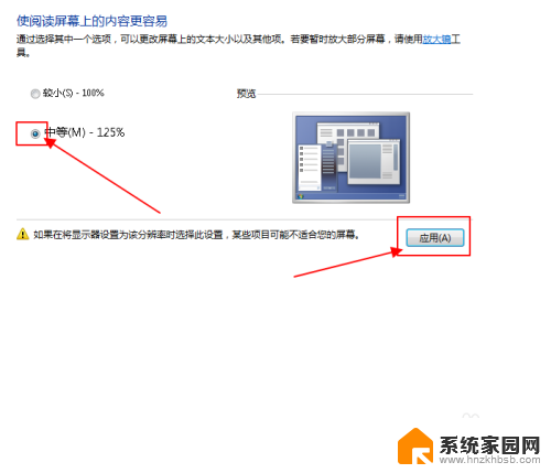 笔记本电脑上的字体大小怎么设置 笔记本电脑怎么调整屏幕字体大小