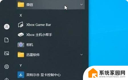 win10左键点开始菜单没用,右键有用 Win10开始菜单左键无法点击右键却有效如何解决