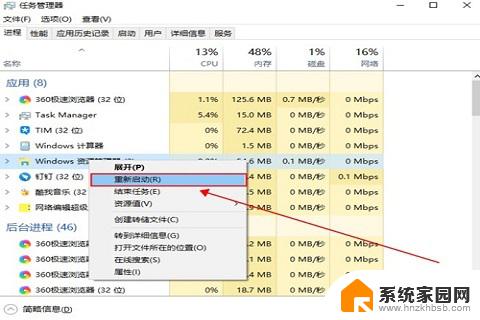 win10系统软件图标变白 Win10软件图标突然变白怎么解决