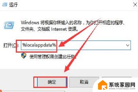 win10系统软件图标变白 Win10软件图标突然变白怎么解决