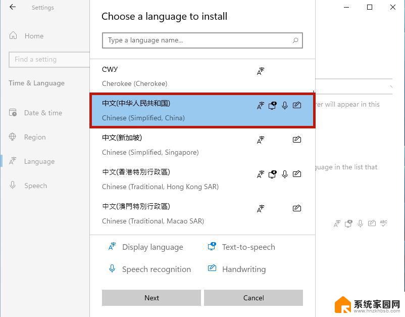 win11设置怎么改中文 windows11系统中文输入法设置