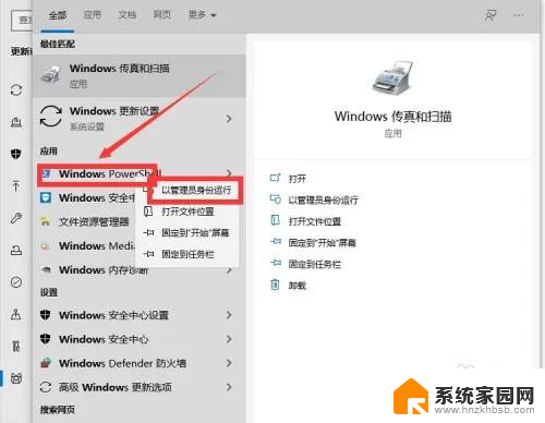 win11windows预览体验计划空白 Windows11预览体验计划打开空白页面解决方法