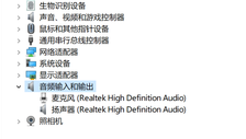 win11喇叭音效 Win11控制面板找不到realtek高清音频管理器解决方法