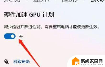 win11关闭gpu硬件加速 Win11硬件加速gpu计划在哪里设置