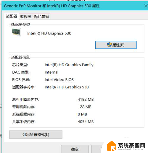 显示屏重影是怎么回事 win10系统电脑屏幕有重影怎么调整