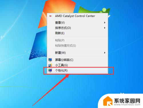 win7图标变大了如何调整回来 Win7电脑桌面图标变大恢复方法