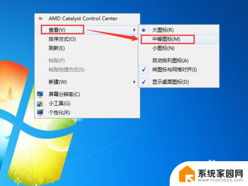 win7图标变大了如何调整回来 Win7电脑桌面图标变大恢复方法