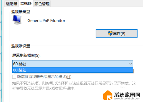 显示屏重影是怎么回事 win10系统电脑屏幕有重影怎么调整