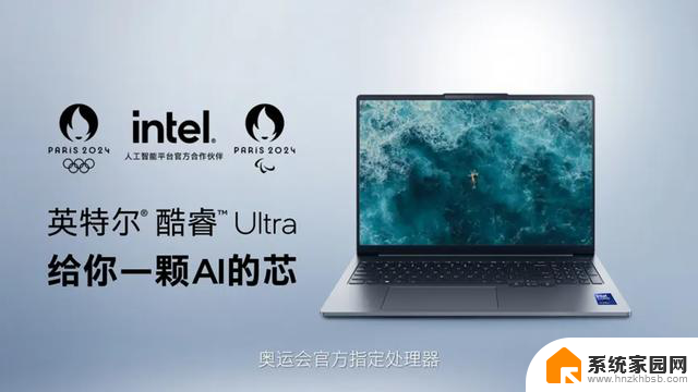 英特尔酷睿Ultra处理器：赋能AI PC的巅峰之作