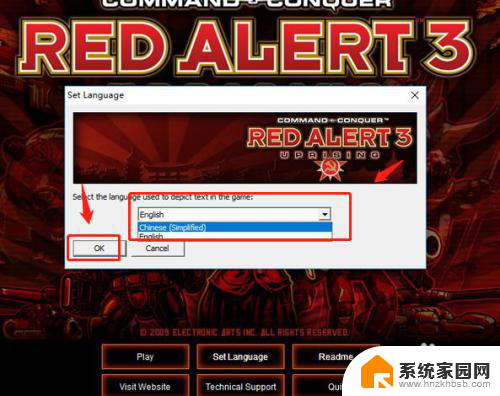 红警3世界大战怎么调中文 红警3中文界面怎么设置