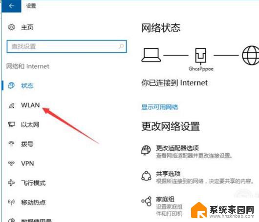 win10同一局域网搜不到另一台电脑 Win10局域网找不到其他电脑的解决方案