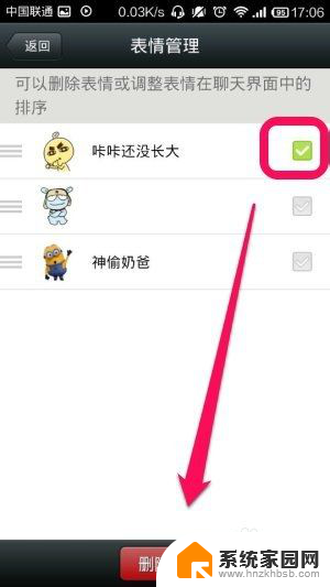 怎样删除微信添加的表情包 怎么在微信上删除表情包