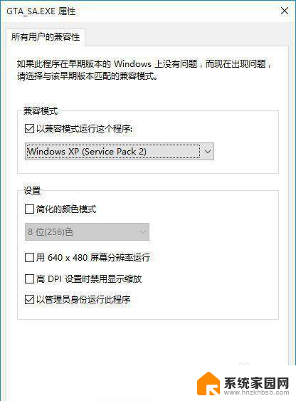 游戏兼容性怎么设置win10 Windows10游戏兼容模式设置方法