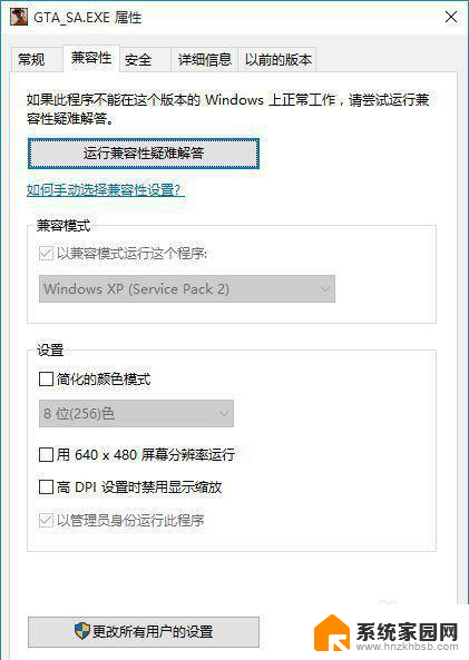 游戏兼容性怎么设置win10 Windows10游戏兼容模式设置方法