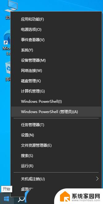 win10关键错误开始菜单无法使用 Win10关键错误导致开始菜单图标消失怎么恢复