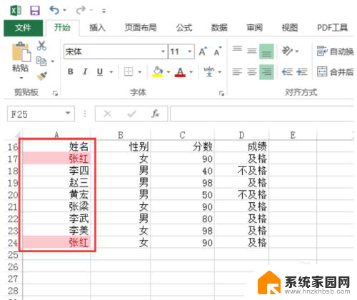 旧版excel怎么筛选 旧版excel如何筛选重复项