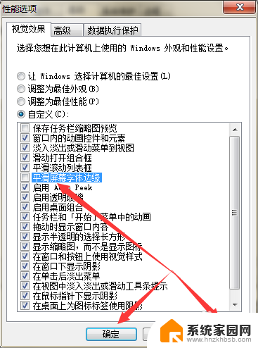 电脑屏幕字体重影 显示器字体模糊有重影怎么设置