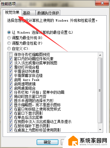 电脑屏幕字体重影 显示器字体模糊有重影怎么设置