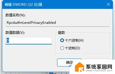 0x0000011b共享打印机无法连接win10 0x0000011b共享打印机连接问题解决方法