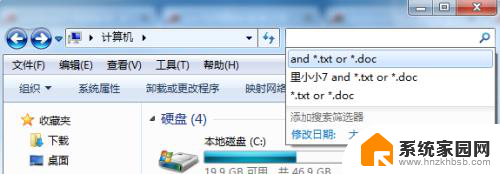 win7文件夹搜索记录怎么删除 如何删除win7搜索历史记录