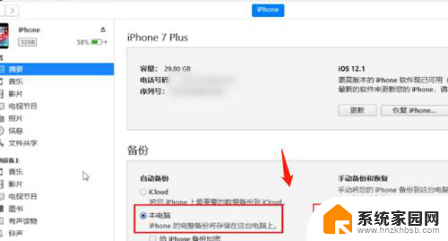 苹果手机用电脑怎么备份 怎么把iPhone上的照片视频备份到电脑