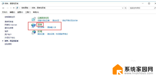控制面板语言设置不见了 win10控制面板如何添加语言选项