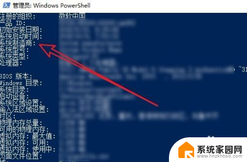 win10如何查看主板型号 Win10电脑如何查看主板型号