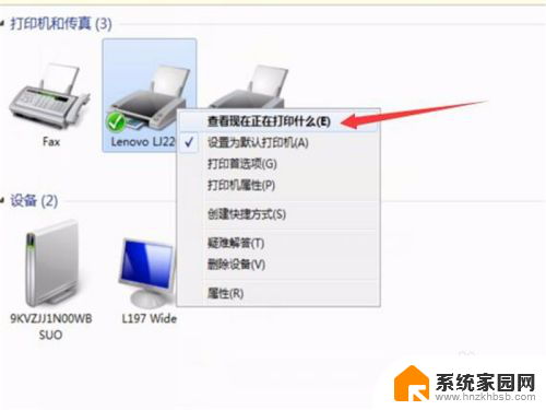 电脑怎么取消打印机的打印任务 怎样删除打印任务