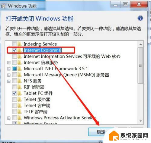 windows 7 ie浏览器图标如何删除 ie浏览器删除步骤