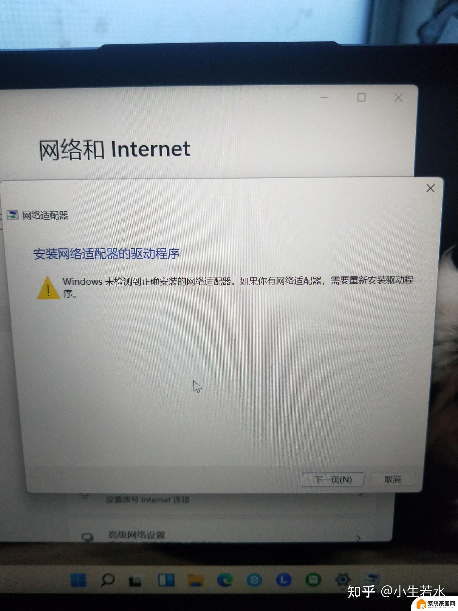 win11系统wifi没问题电脑连不上 笔记本电脑无法连接路由器的无线网络怎么解决