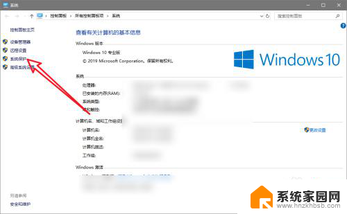 win10如何开启系统保护 Win10系统保护如何开启