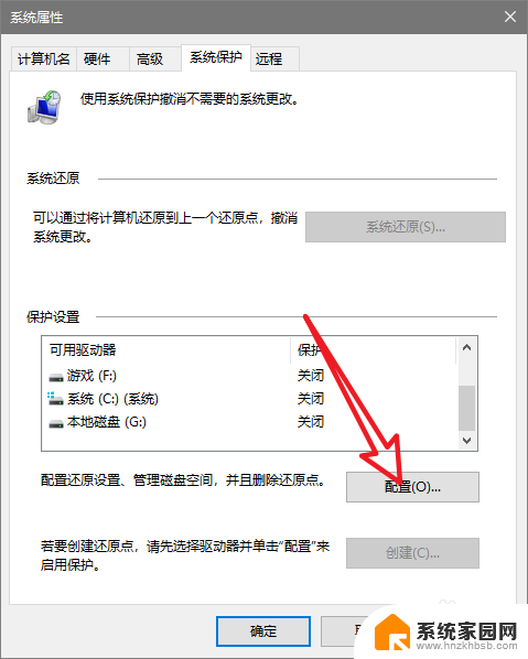 win10如何开启系统保护 Win10系统保护如何开启