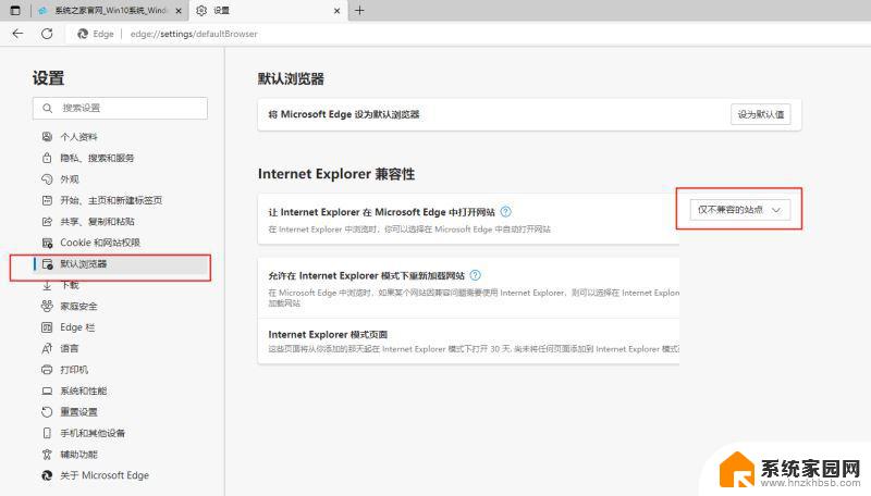 win11系统无法登录农行网银 如何解决win11系统新版edge不支持网银的问题