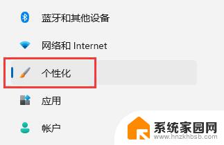 win11笔记本关闭屏幕休眠 如何取消win11自动休眠