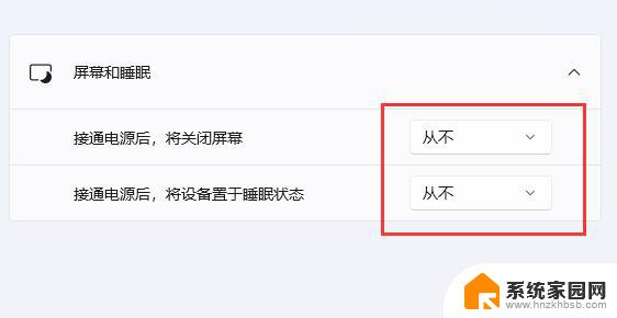 win11笔记本关闭屏幕休眠 如何取消win11自动休眠