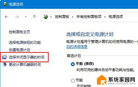 win11笔记本关闭屏幕休眠 如何取消win11自动休眠