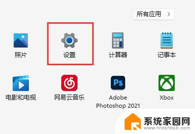 win11笔记本关闭屏幕休眠 如何取消win11自动休眠