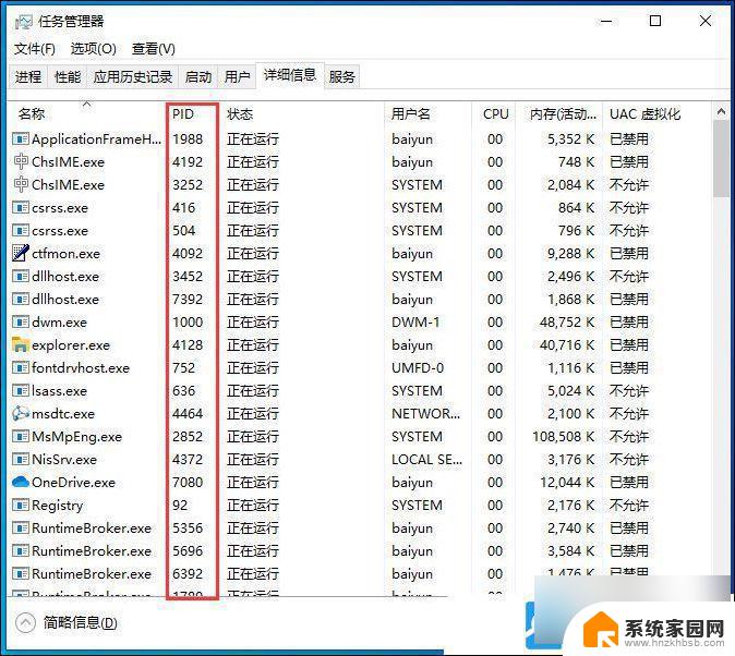 windows10端口号 Win10电脑端口号在哪查看