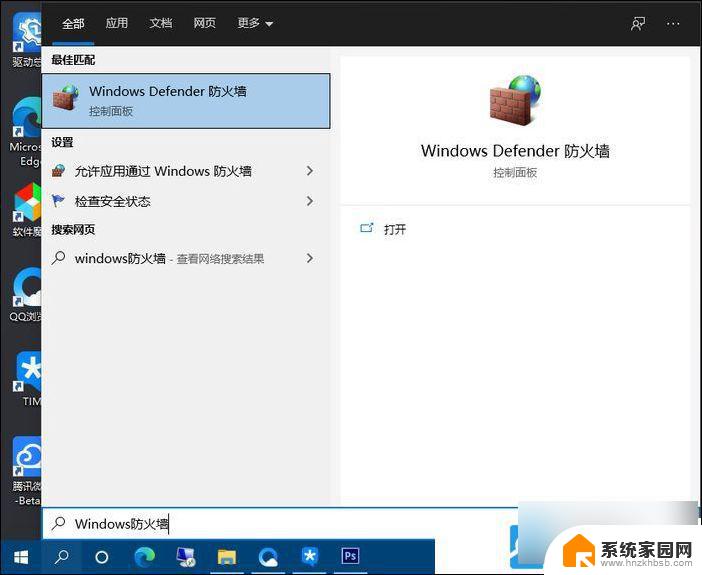 windows10端口号 Win10电脑端口号在哪查看