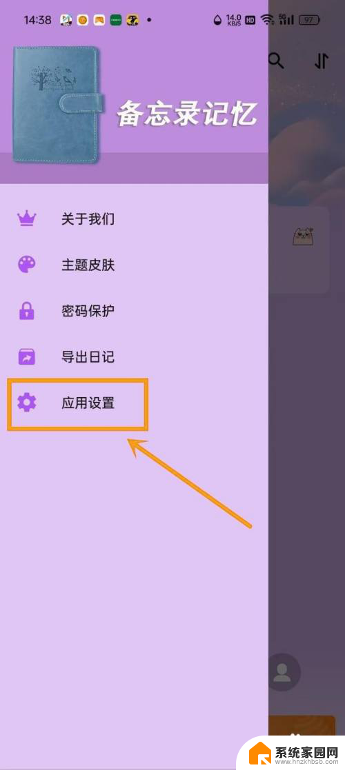 win11如何添加桌面备忘录 备忘录记忆小部件如何添加到桌面