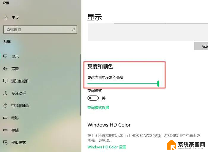 win11怎么调整屏幕冷色 电脑屏幕颜色调节方法